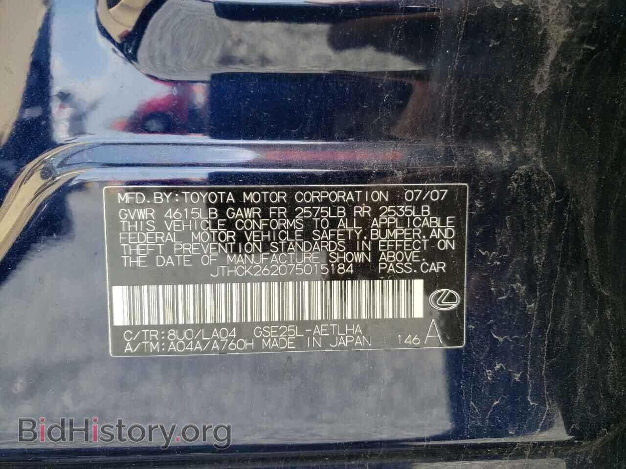 2007 LEXUS IS - VIN: JTHCK262075015184 - Фото 10