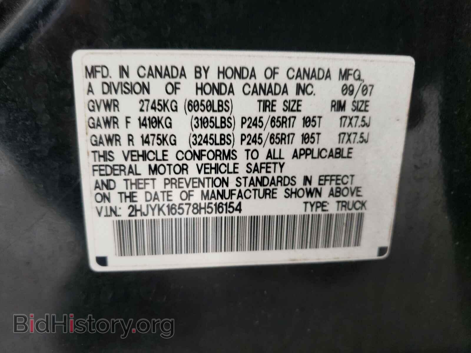 2008 HONDA RIDGELINE - VIN: 2HJYK16578H516154 - Фото 10