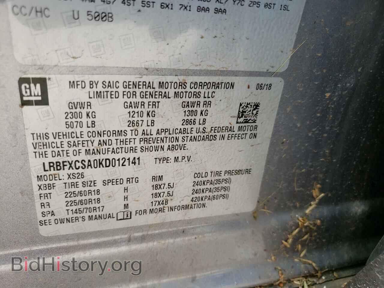 2019 BUICK ENVISION - VIN: LRBFXCSA0KD012141 - Photo 10