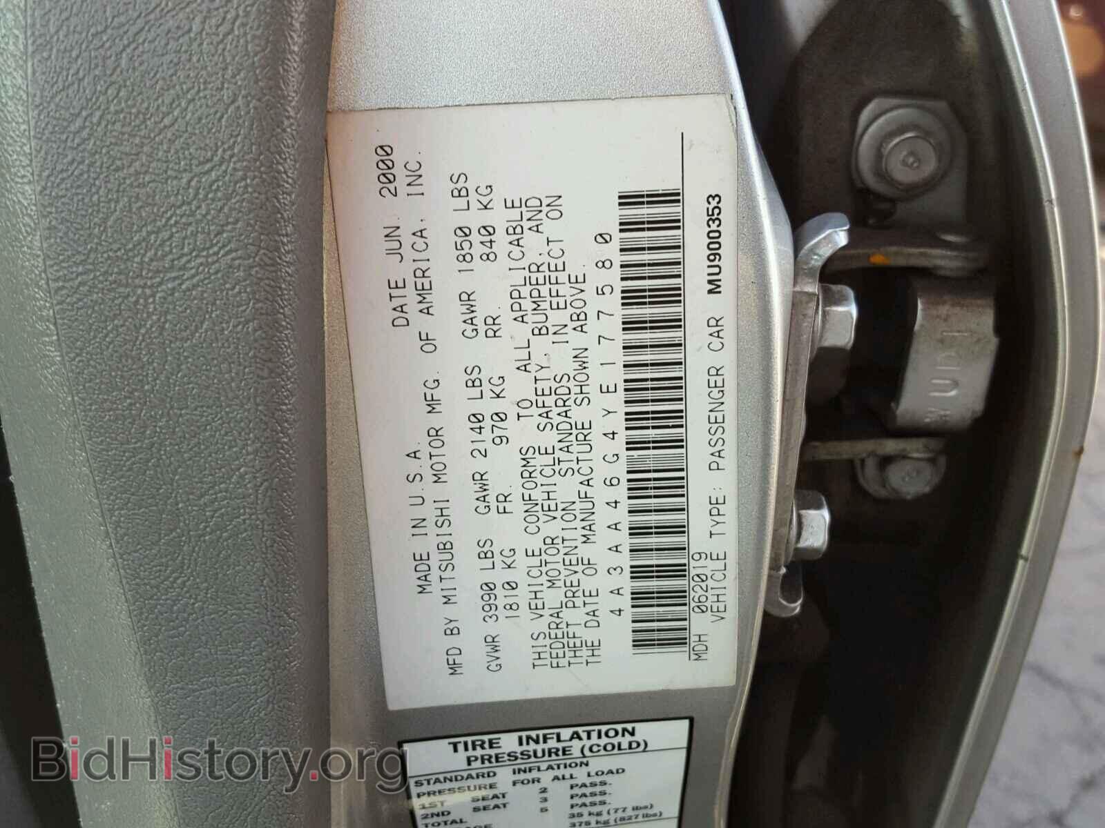 2000 MITSUBISHI GALANT - VIN: 4A3AA46G4YE177580 - Фото 10