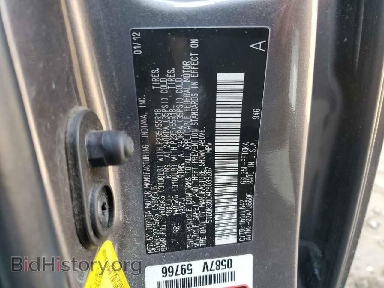 2012 TOYOTA All Models - VIN: 5TDDK3DC4CS038267 - Фото 12