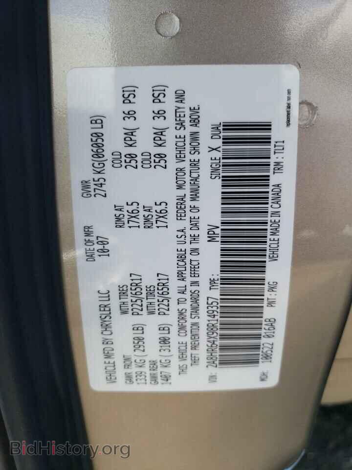 2008 CHRYSLER MINIVAN - VIN: 2A8HR64X98R149357 - Фото 13