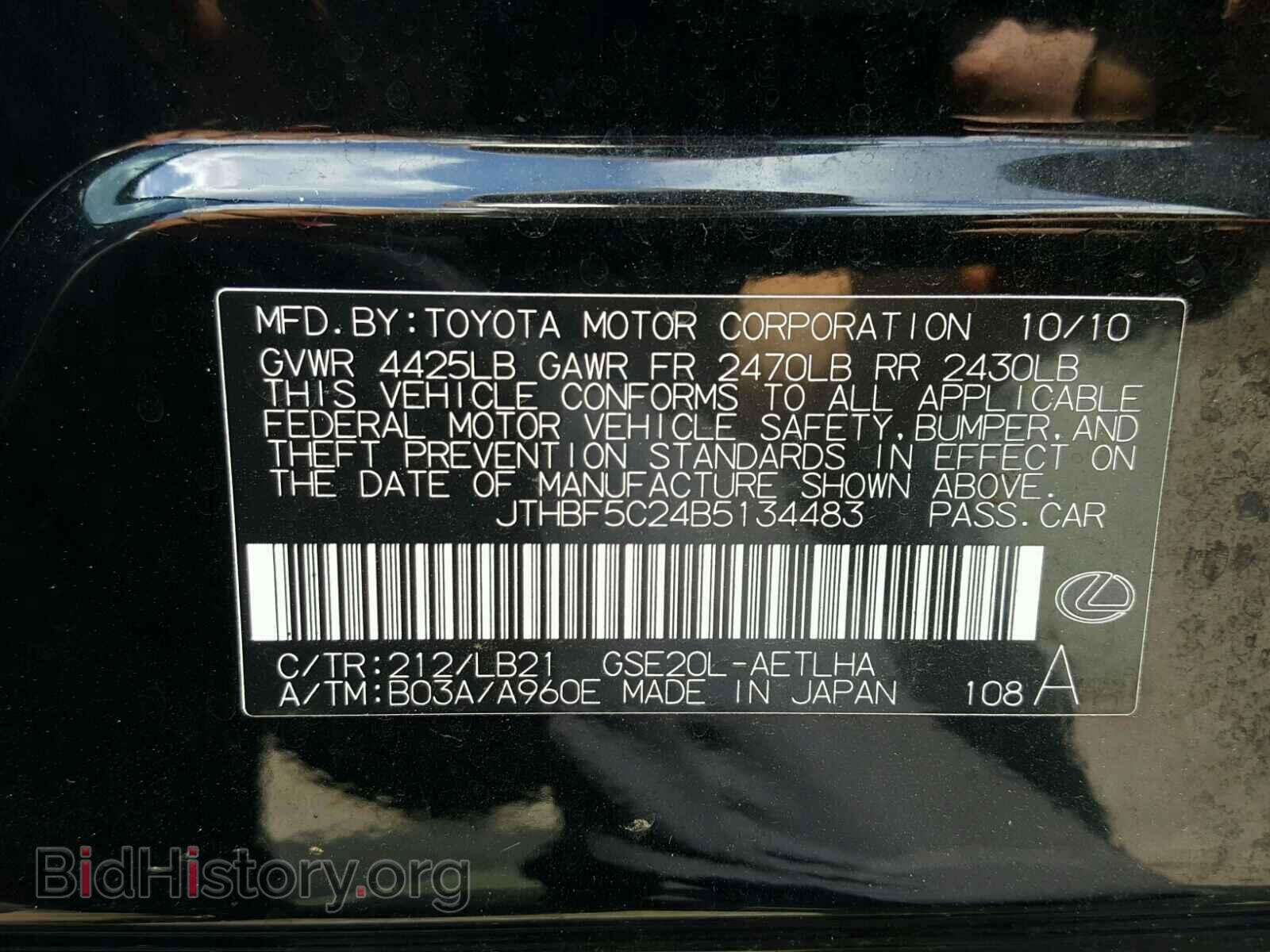 2011 LEXUS IS 250 - VIN: JTHBF5C24B5134483 - Фото 9