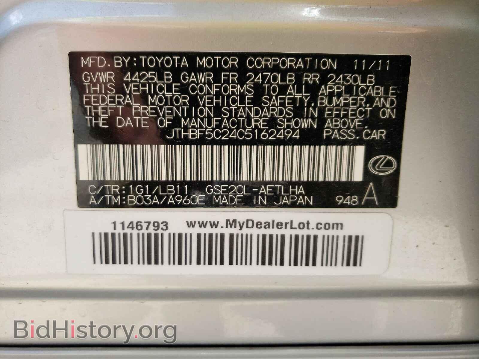 2012 LEXUS IS - VIN: JTHBF5C24C5162494 - Photo 10