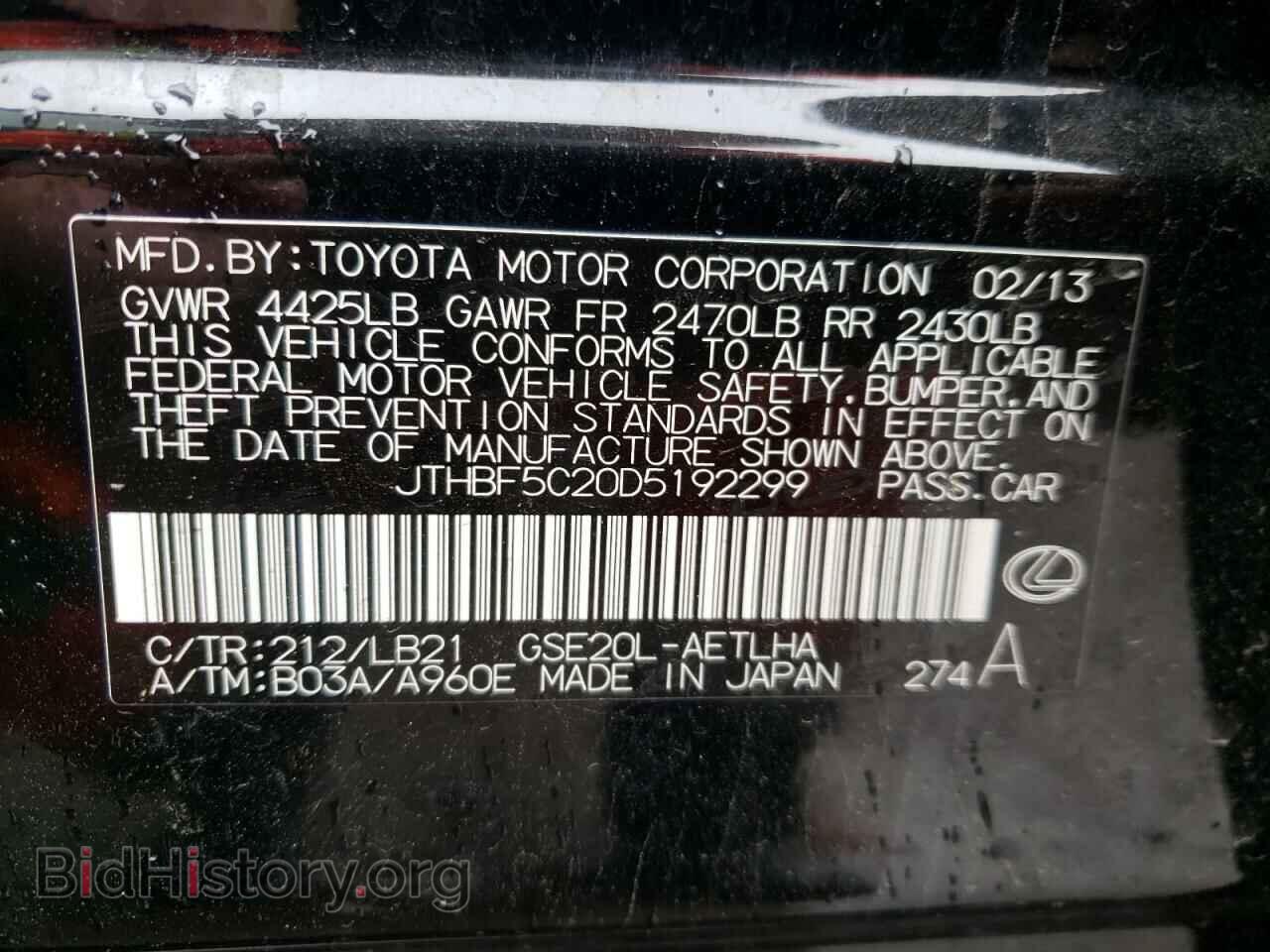 2013 LEXUS IS - VIN: JTHBF5C20D5192299 - Фото 10