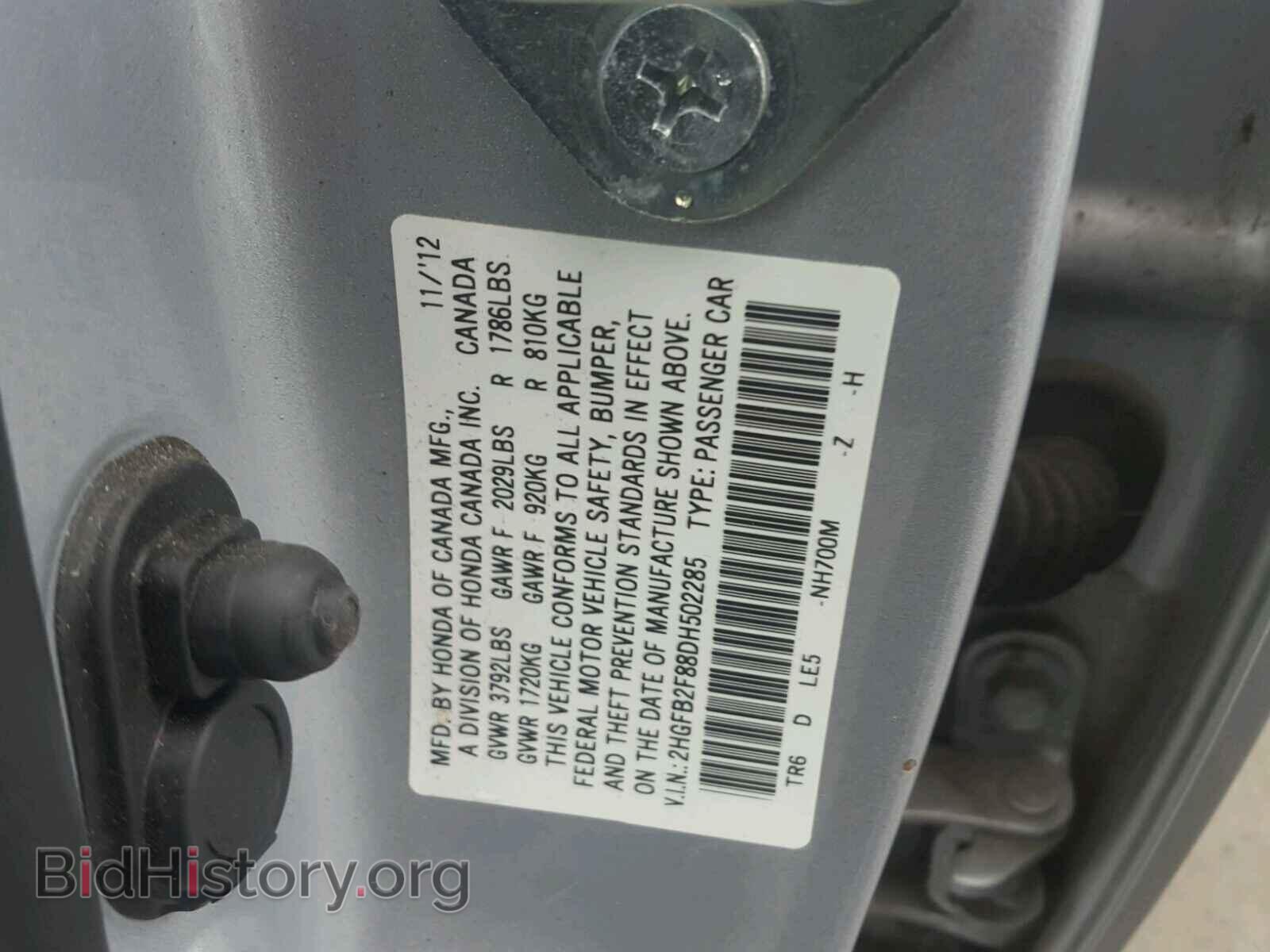 2013 HONDA CIVIC - VIN: 2HGFB2F88DH502285 - Фото 10