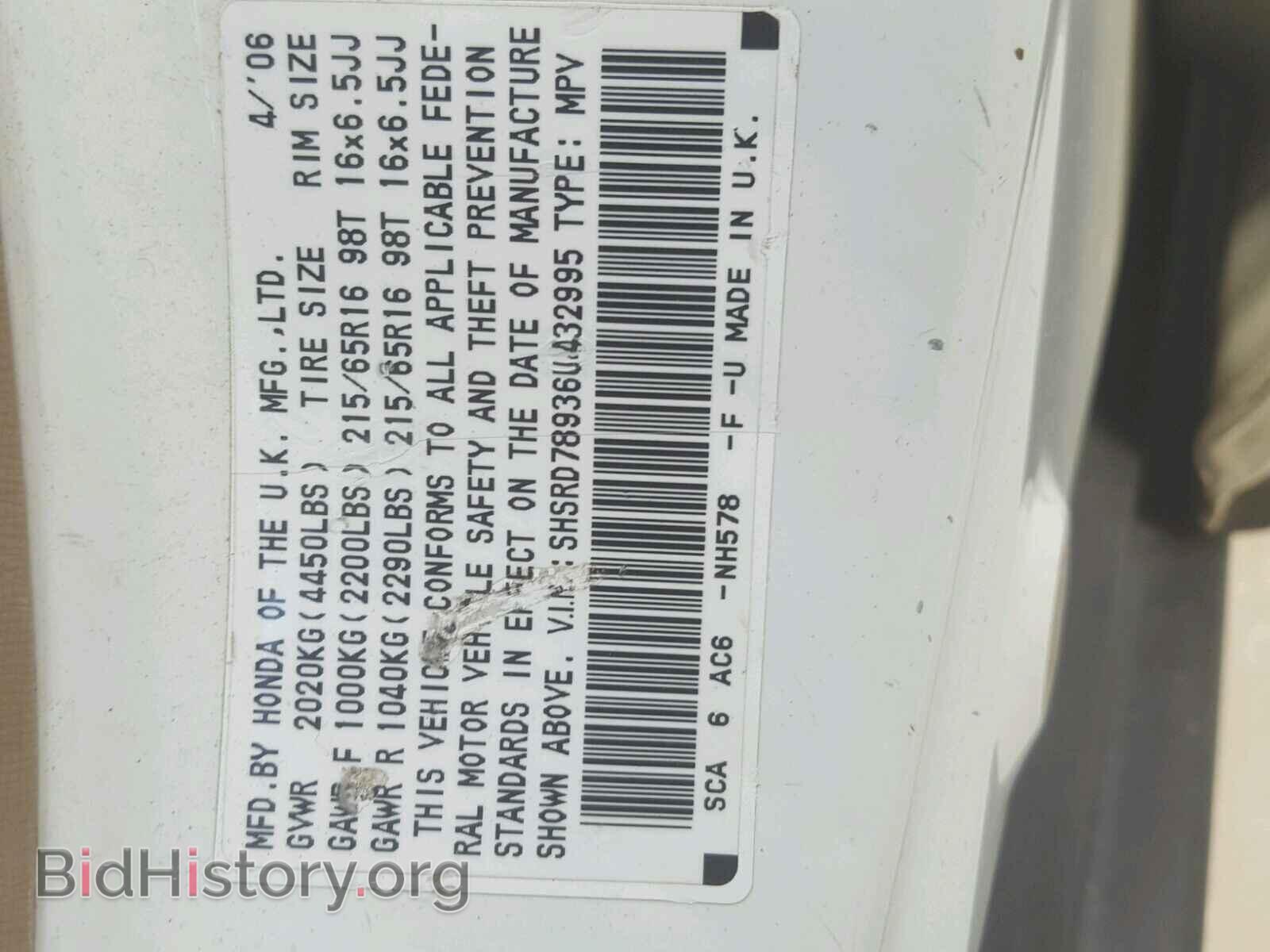 2006 HONDA CRV - VIN: SHSRD78936U432995 - Фото 10