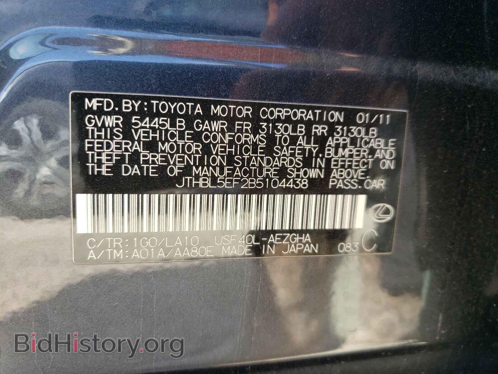2011 LEXUS LS460 - VIN: JTHBL5EF2B5104438 - Фото 10