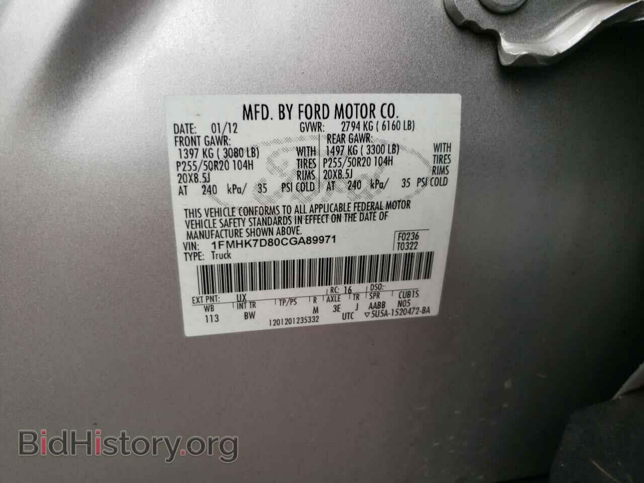 2012 FORD EXPLORER - VIN: 1FMHK7D80CGA89971 - Фото 10