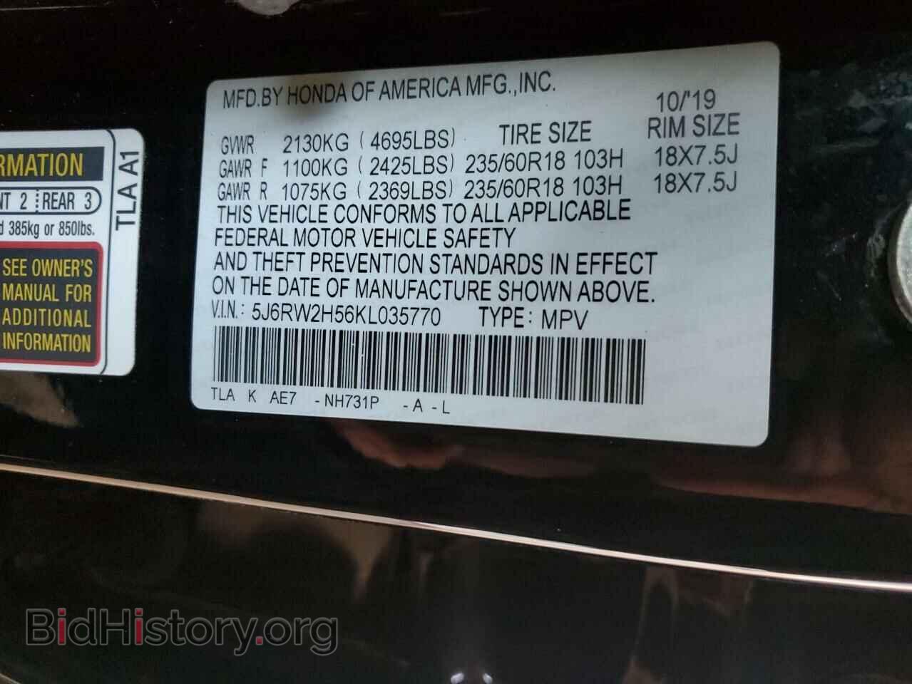 2019 HONDA CRV - VIN: 5J6RW2H56KL035770 - Фото 13
