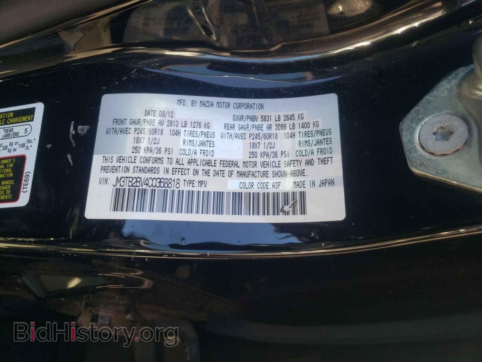 2012 MAZDA CX-9 - VIN: JM3TB2BV4C0368818 - Photo 10