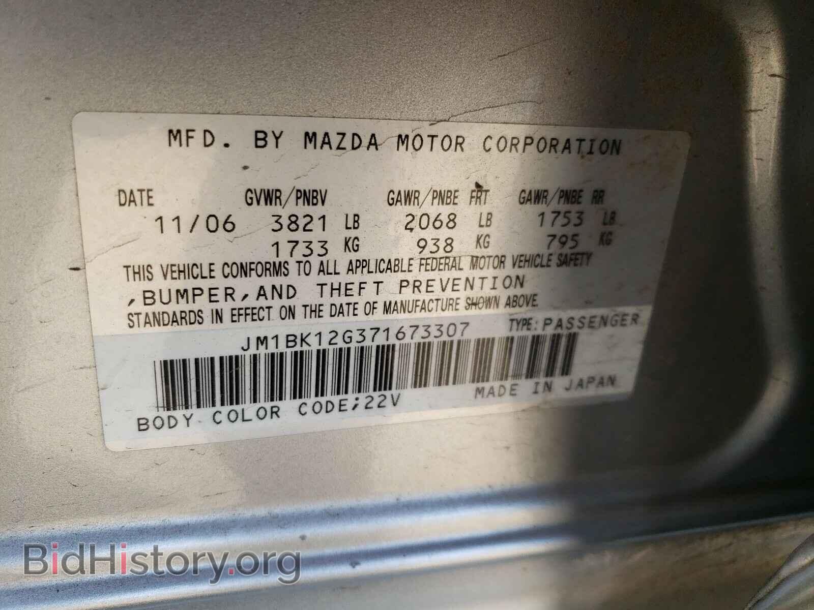 2007 MAZDA 3 - VIN: JM1BK12G371673307 - Фото 10