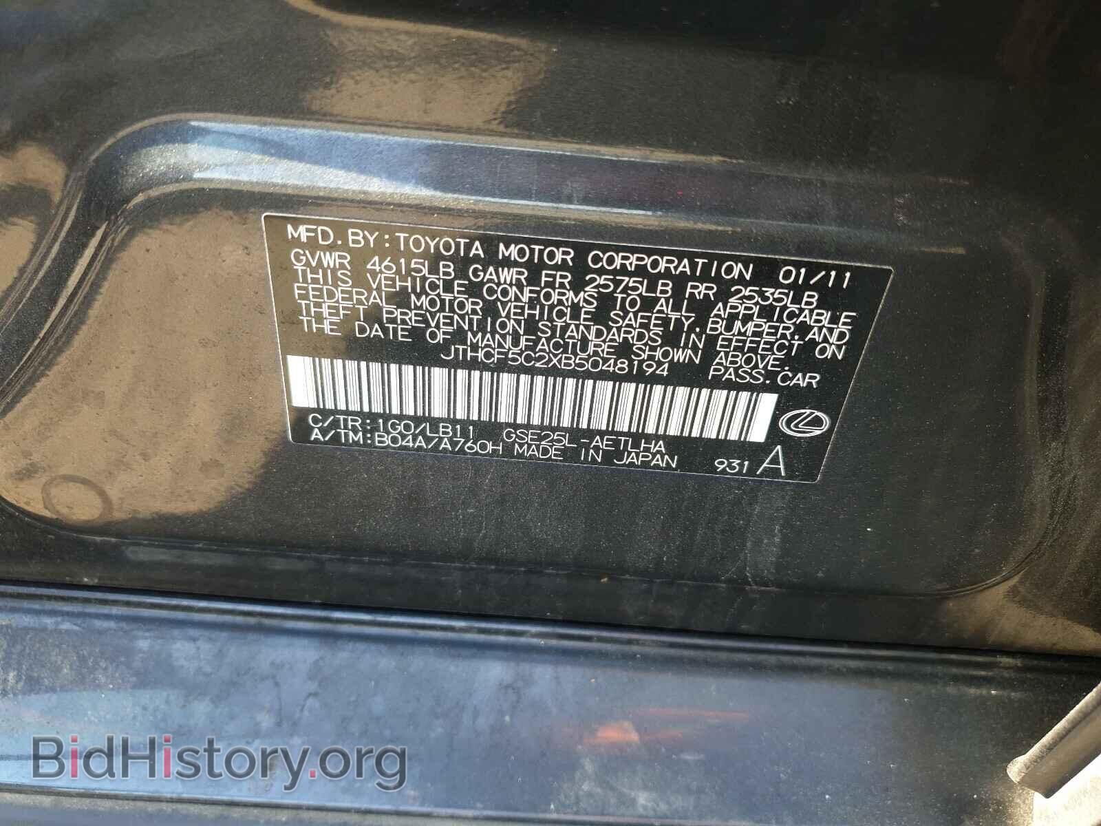 2011 LEXUS IS - VIN: JTHCF5C2XB5048194 - Фото 10