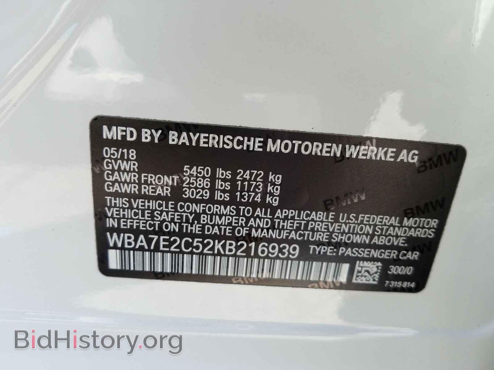 2019 BMW 7 SERIES - VIN: WBA7E2C52KB216939 - Фото 10