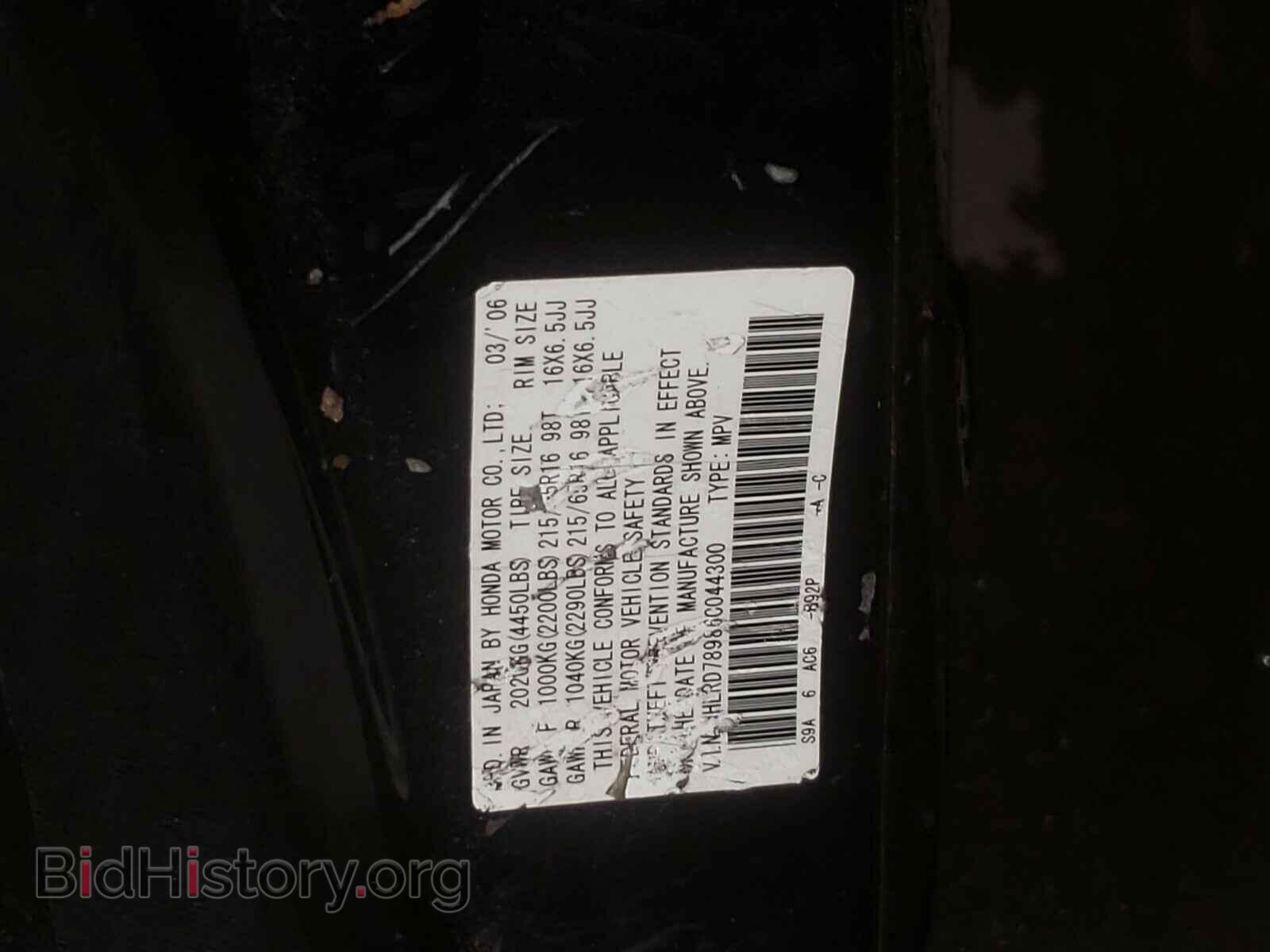 2006 HONDA CRV - VIN: JHLRD78986C044300 - Фото 10