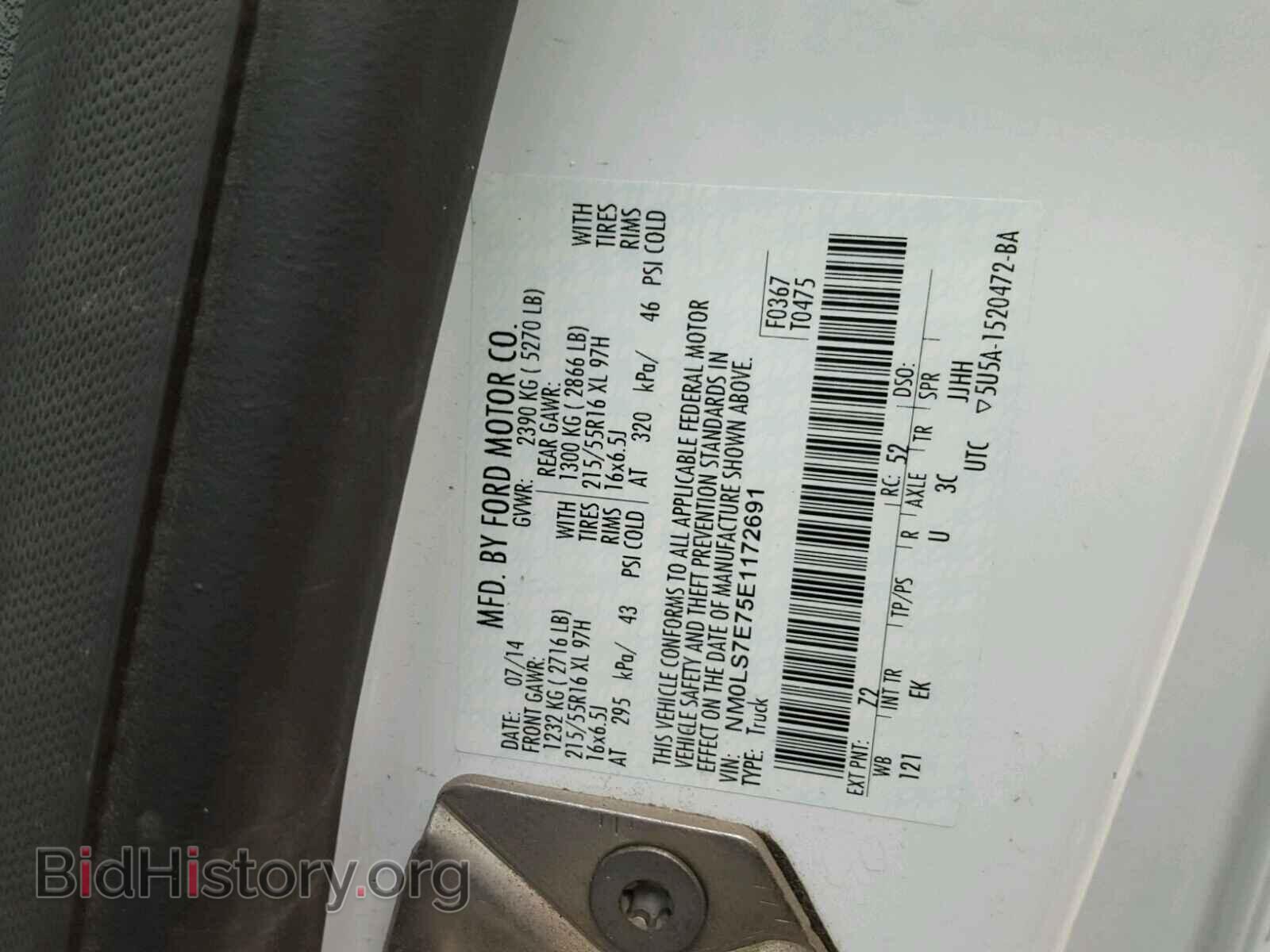 2014 FORD TRANSIT CO - VIN: NM0LS7E75E1172691 - Фото 10