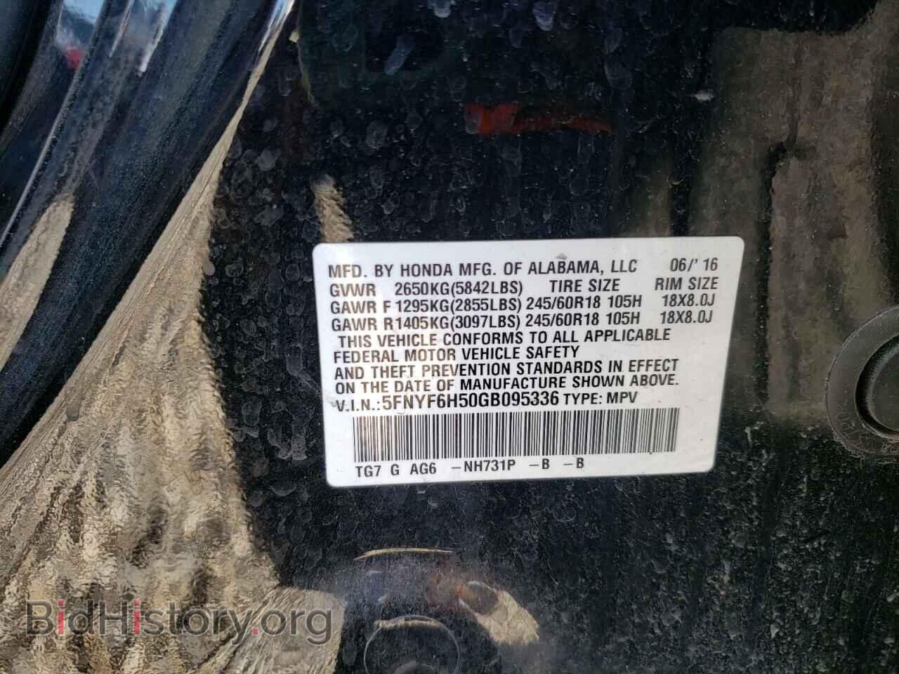 2016 HONDA PILOT - VIN: 5FNYF6H50GB095336 - Фото 10