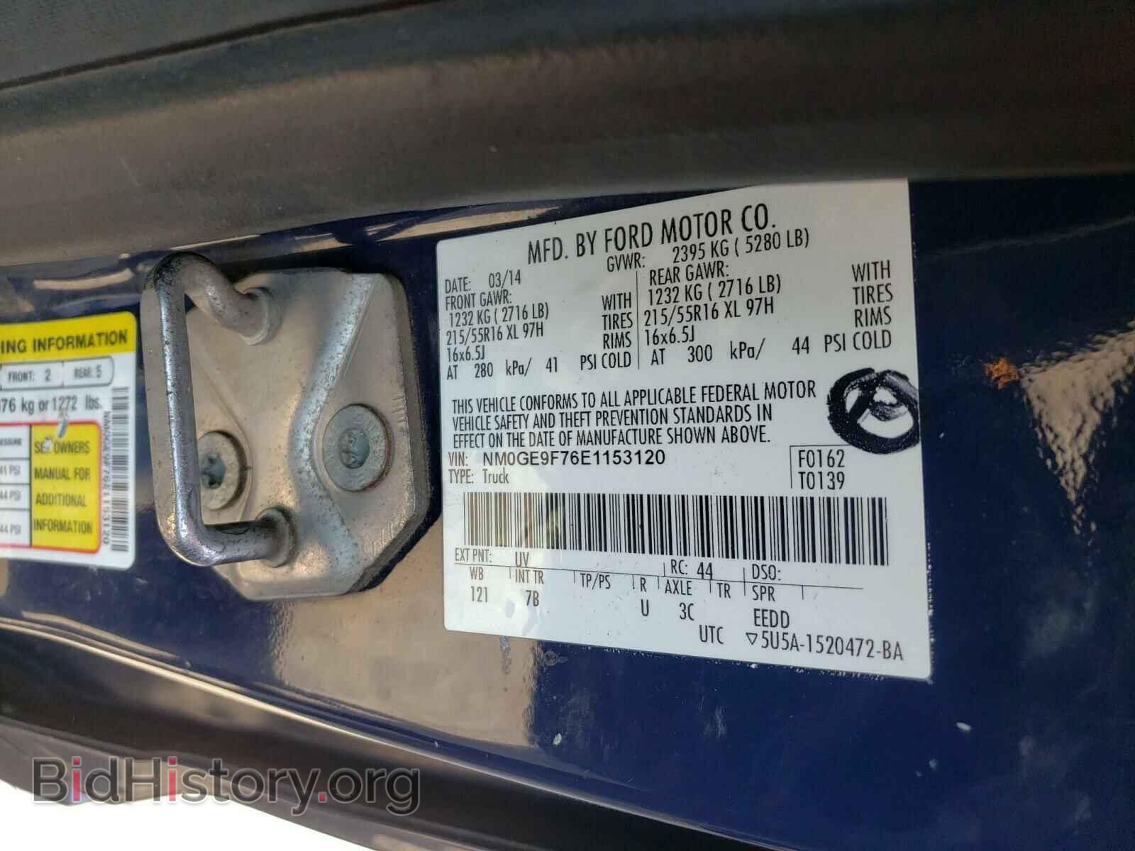 2014 FORD TRANSIT CO - VIN: NM0GE9F76E1153120 - Фото 10