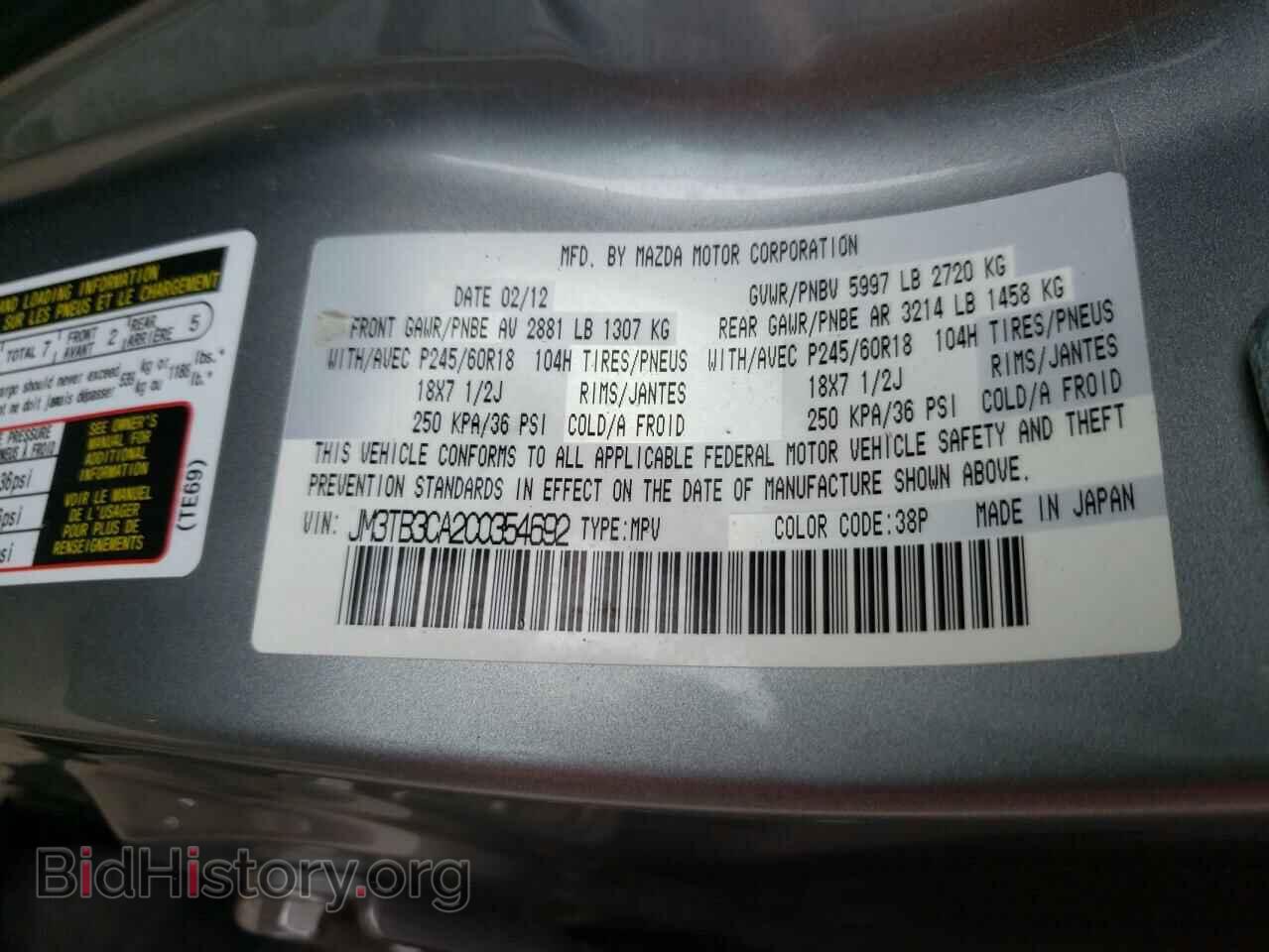 2012 MAZDA CX-9 - VIN: JM3TB3CA2C0354692 - Фото 10