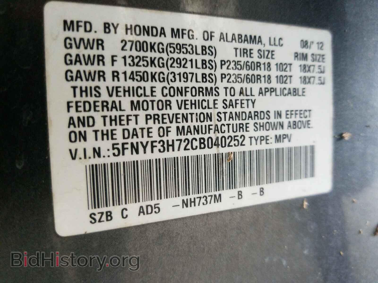 2012 HONDA PILOT - VIN: 5FNYF3H72CB040252 - Фото 10