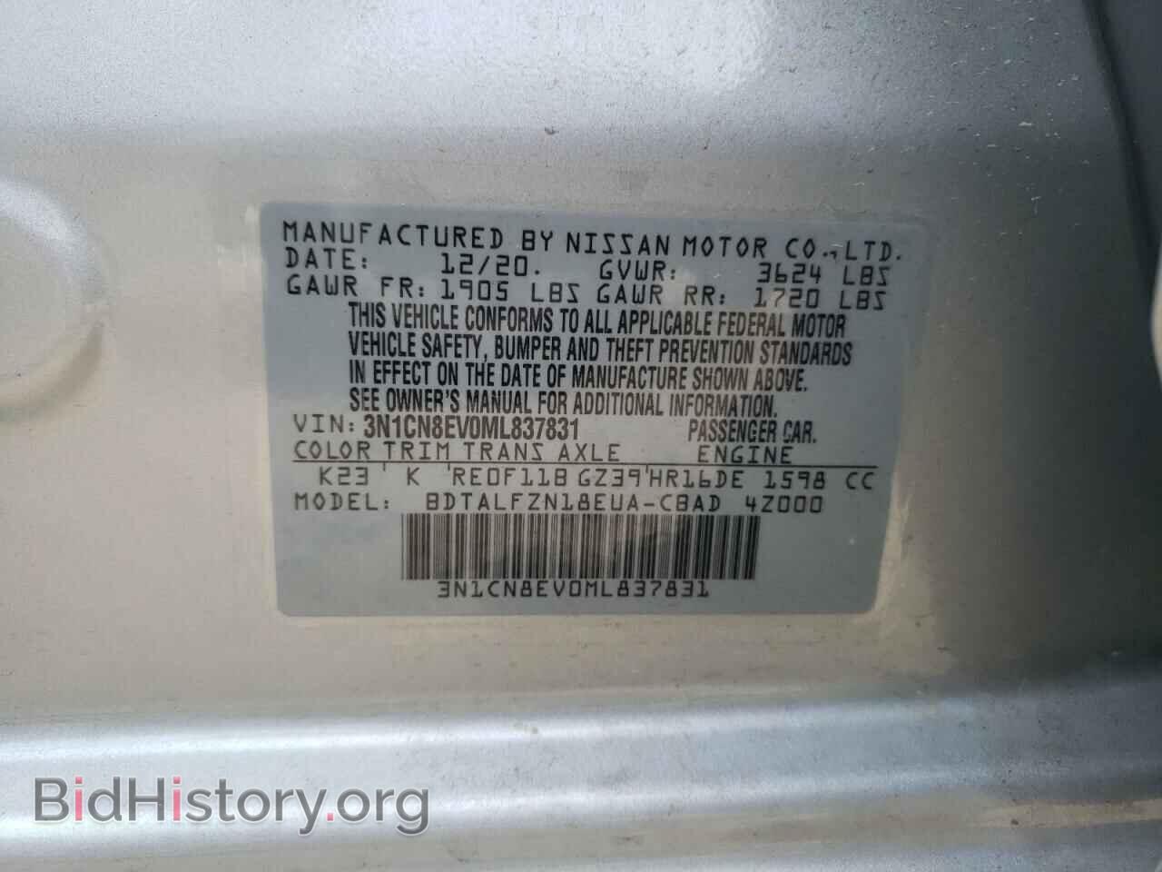 2021 NISSAN VERSA - VIN: 3N1CN8EV0ML837831 - Фото 10