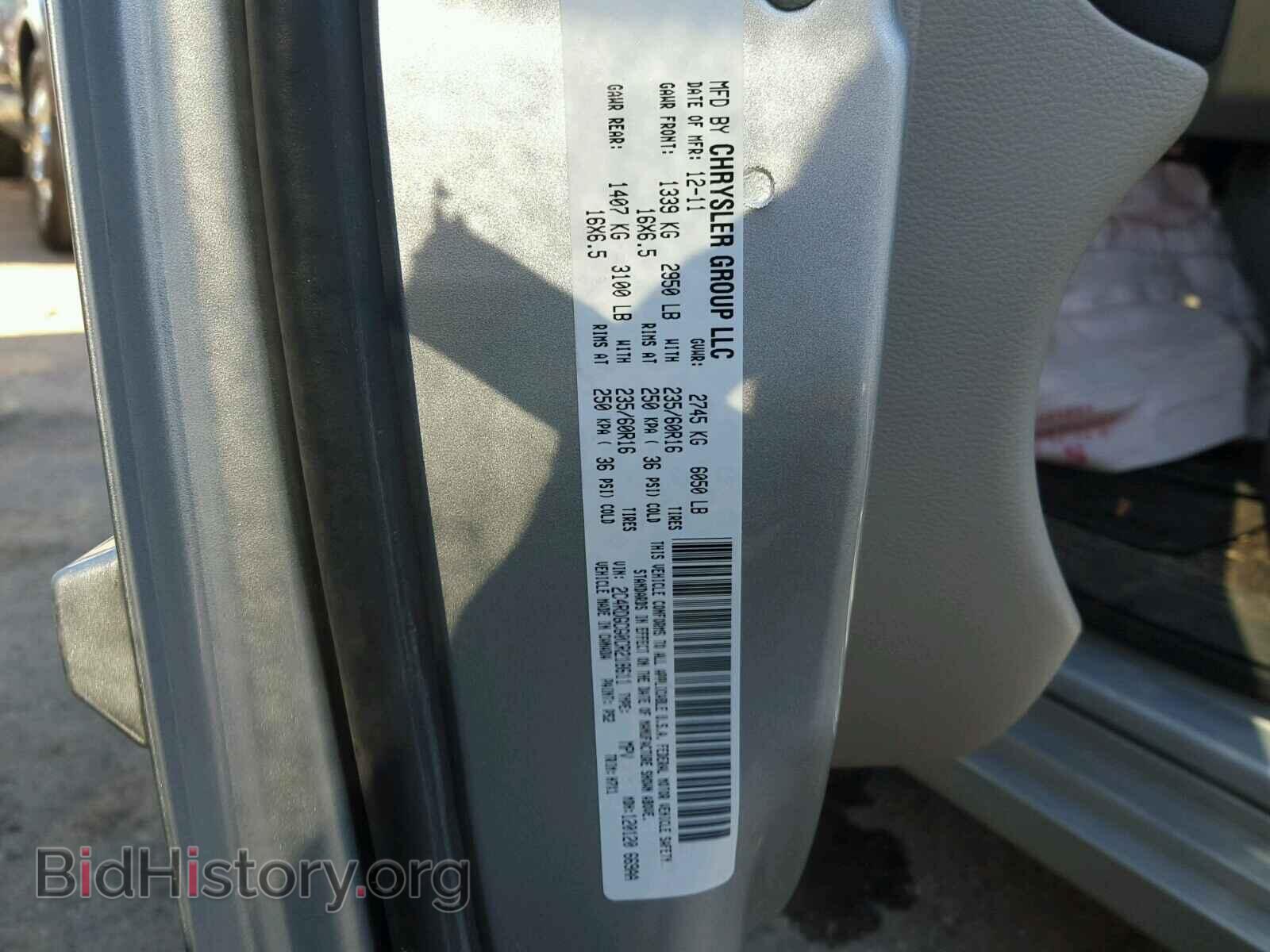 2012 DODGE CARAVAN - VIN: 2C4RDGCG0CR218611 - Фото 10