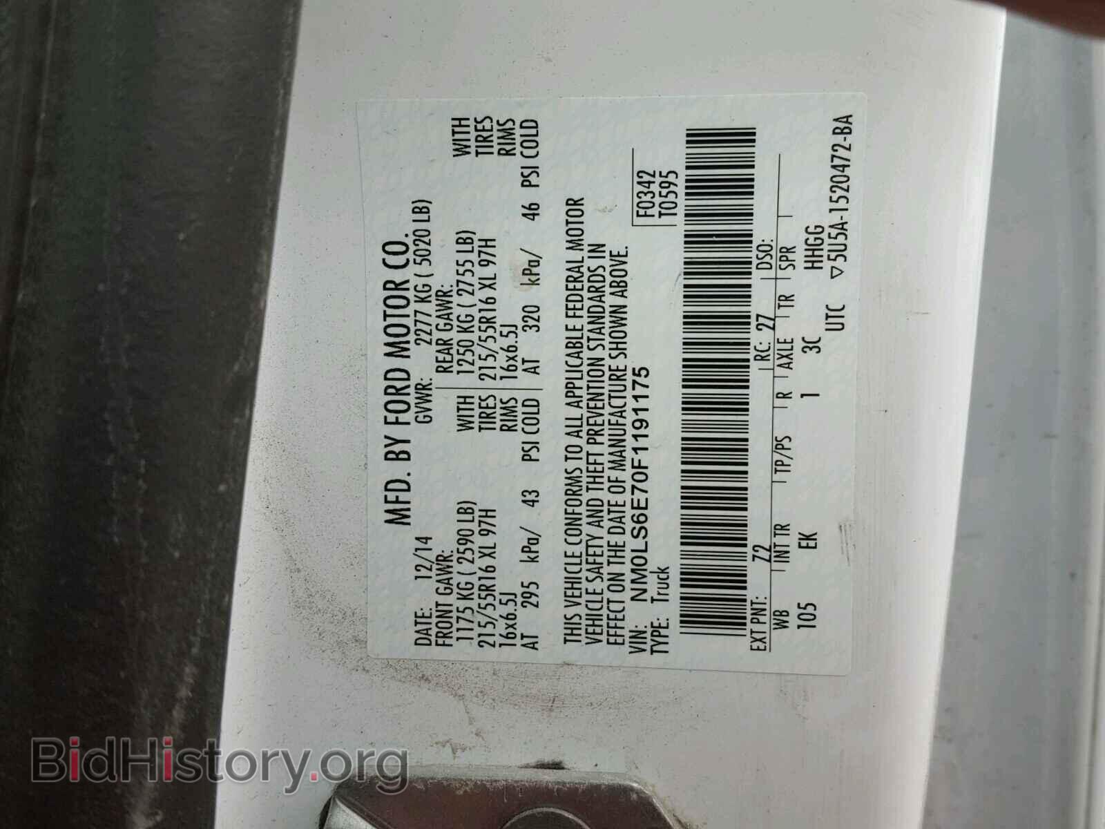 2015 FORD TRANSIT CO - VIN: NM0LS6E70F1191175 - Фото 10