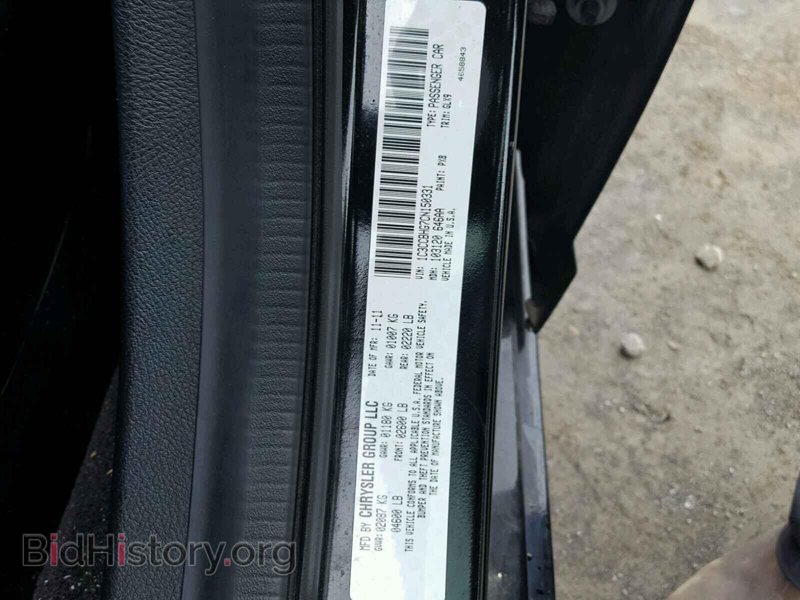 2012 CHRYSLER 200 - VIN: 1C3CCBHG7CN150331 - Фото 10