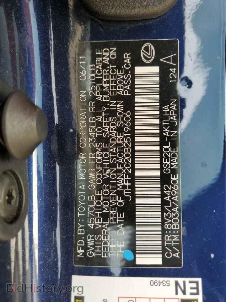 2011 LEXUS IS - VIN: JTHFF2C20B2519606 - Фото 13