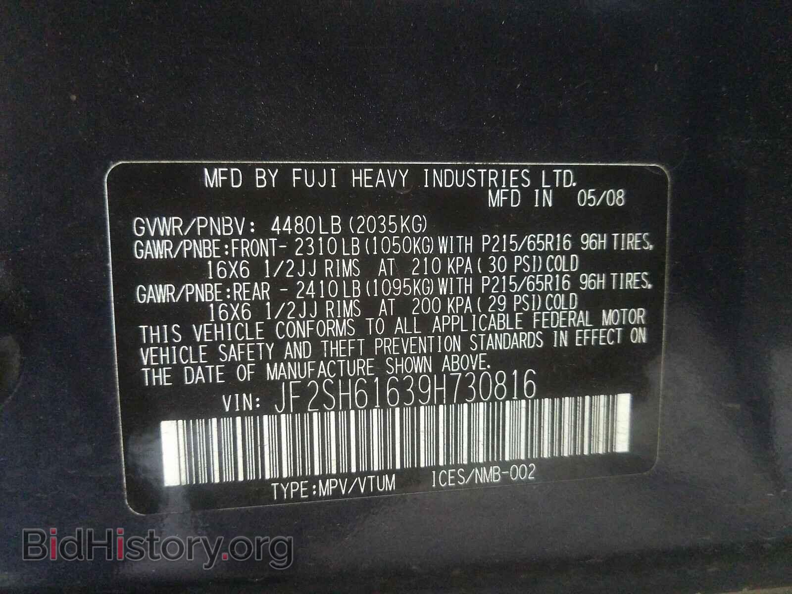 2009 SUBARU FORESTER - VIN: JF2SH61639H730816 - Фото 10