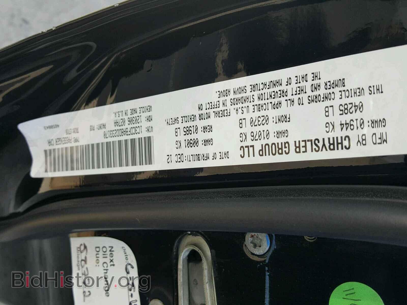2013 DODGE DART - VIN: 1C3CDFBA8DD233170 - Photo 10