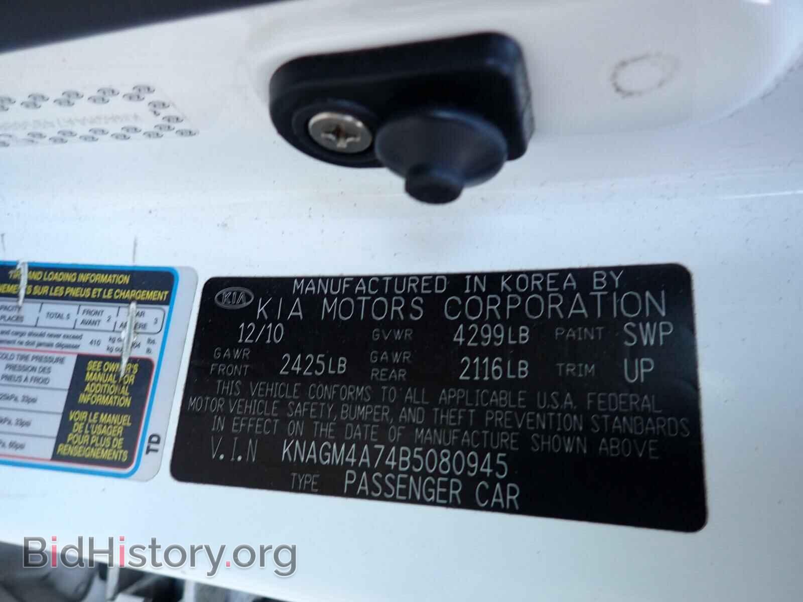 2011 KIA OPTIMA - VIN: KNAGM4A74B5080945 - Фото 10
