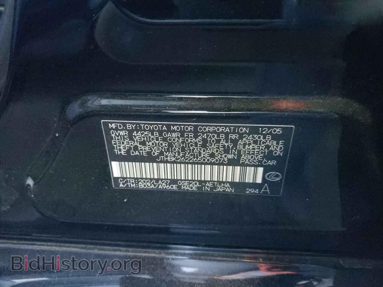 2006 LEXUS IS - VIN: JTHBK262265009073 - Фото 10