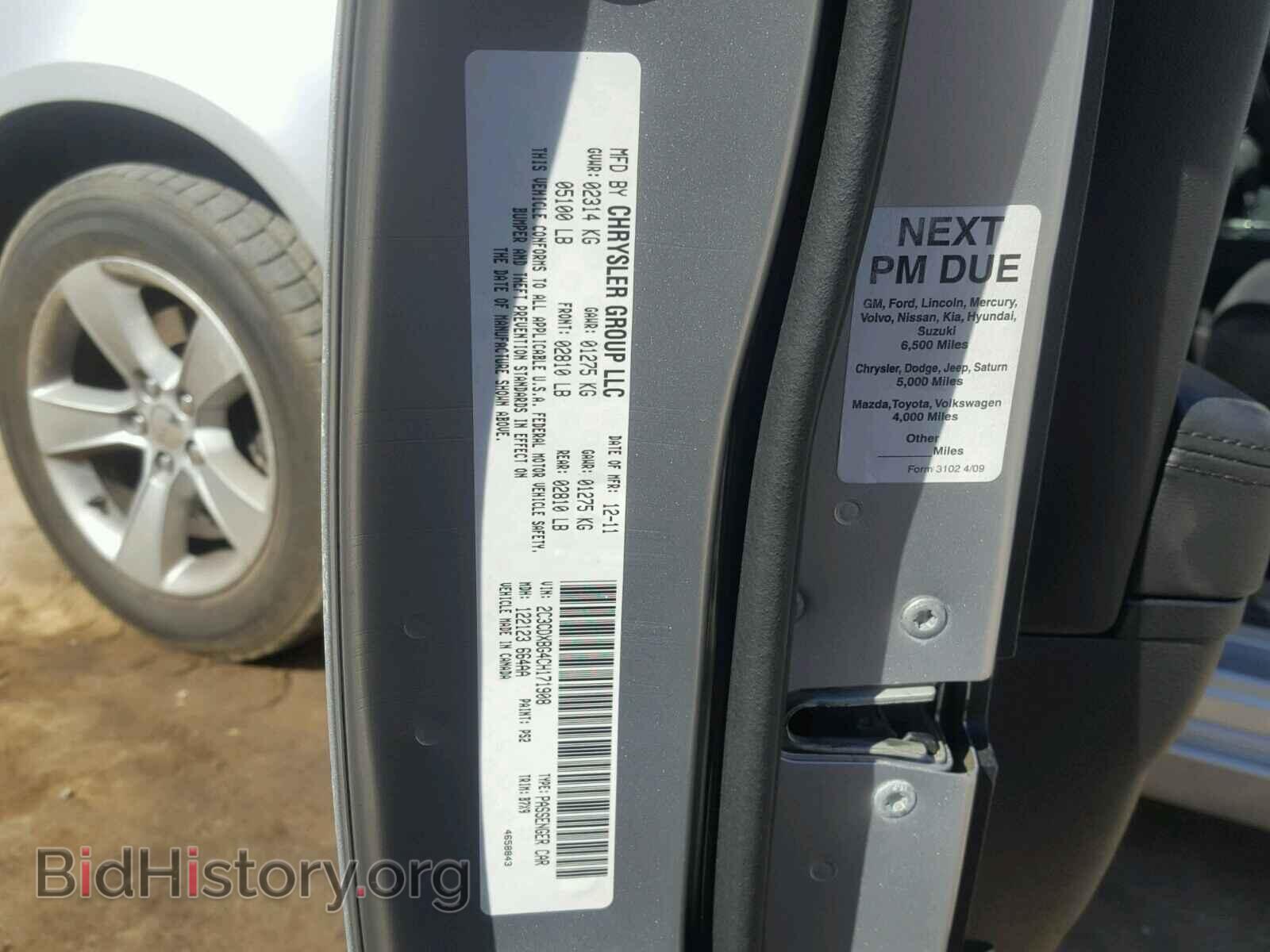 2012 DODGE CHARGER - VIN: 2C3CDXBG4CH171908 - Фото 10