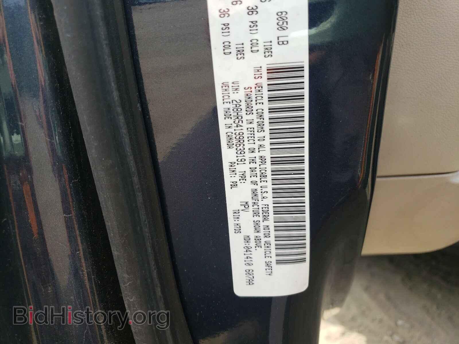 2009 CHRYSLER MINIVAN - VIN: 2A8HR54199R639191 - Фото 10
