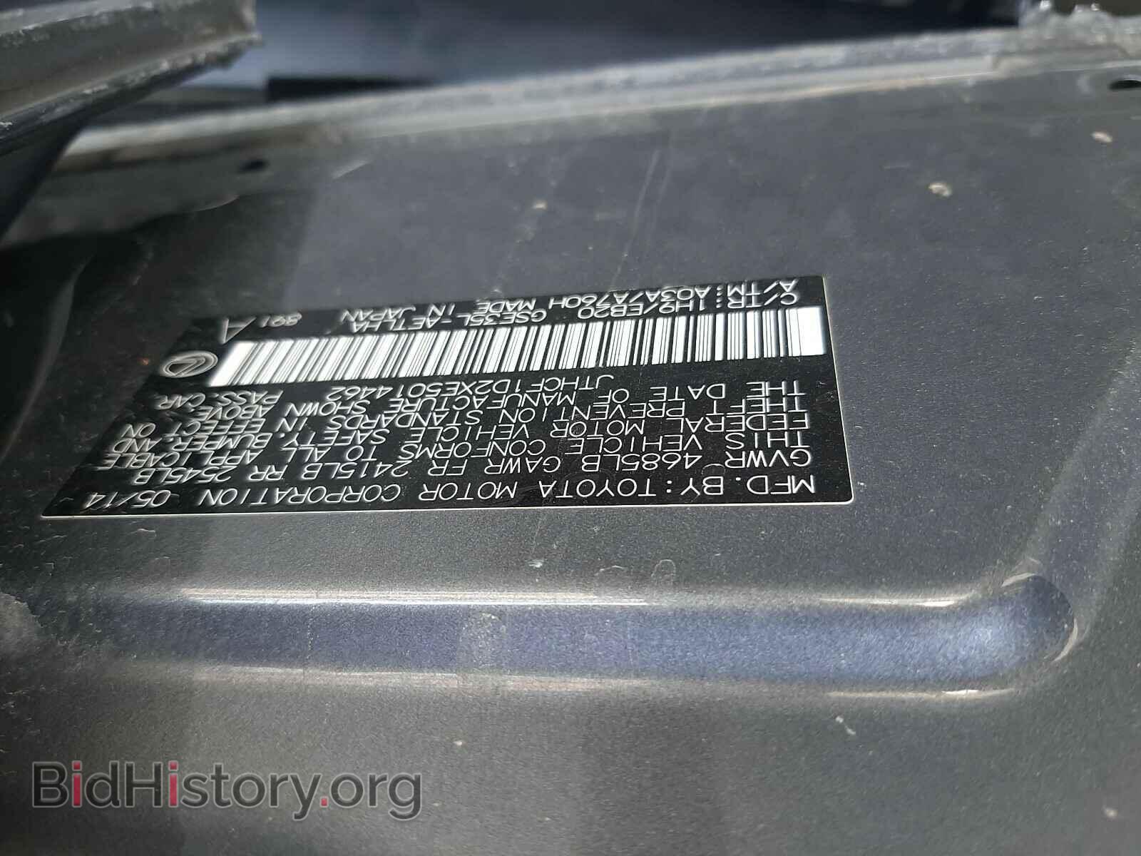 2014 LEXUS IS - VIN: JTHCF1D2XE5014462 - Photo 10