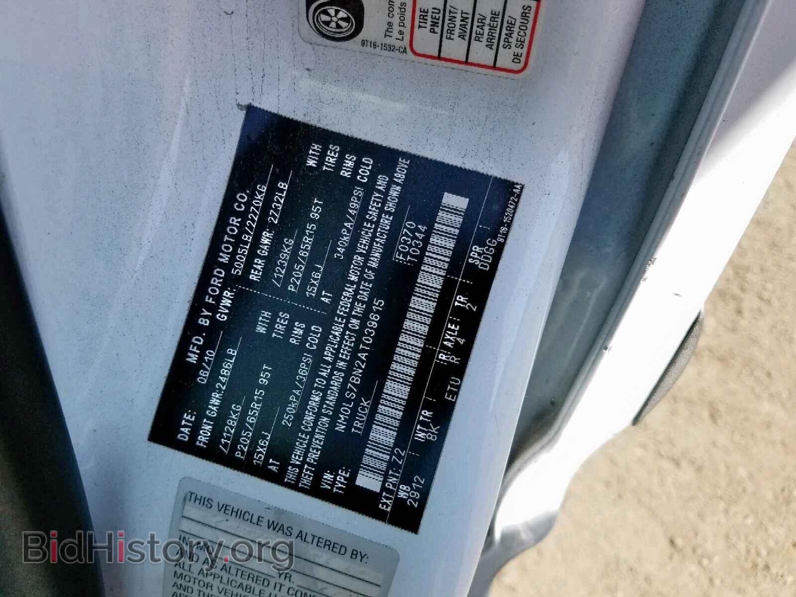2010 FORD TRANSIT CO - VIN: NM0LS7BN2AT039615 - Фото 10