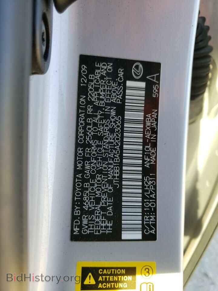 2010 LEXUS HS - VIN: JTHBB1BA5A2023065 - Фото 12
