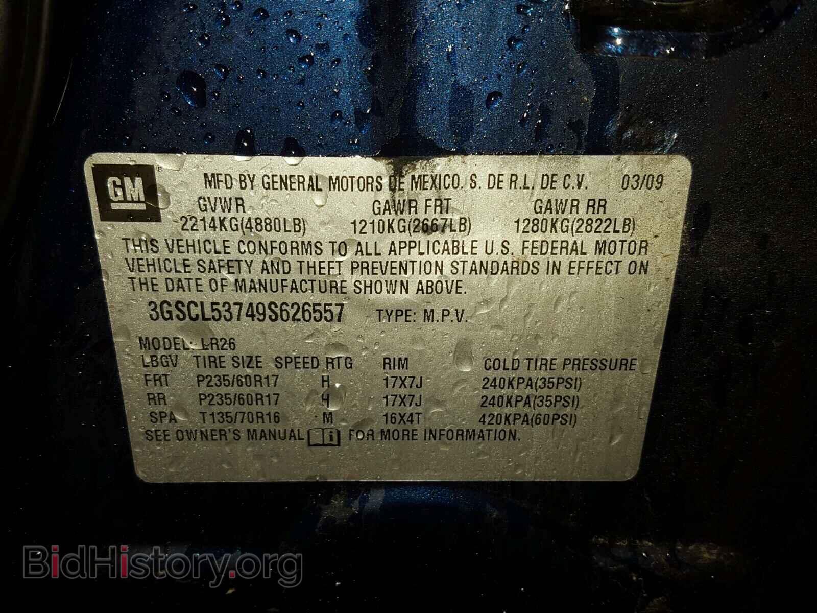 2009 SATURN VUE - VIN: 3GSCL53749S626557 - Фото 10