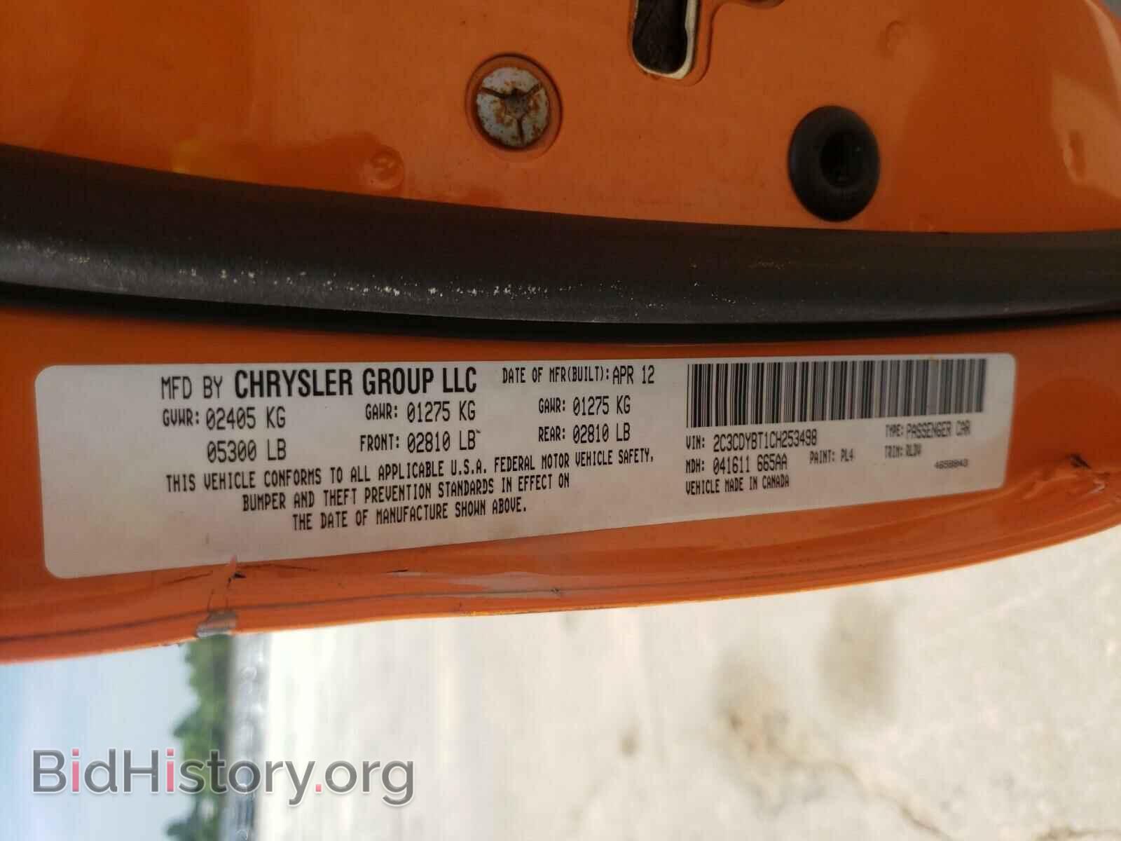 2012 DODGE CHALLENGER - VIN: 2C3CDYBT1CH253498 - Фото 10