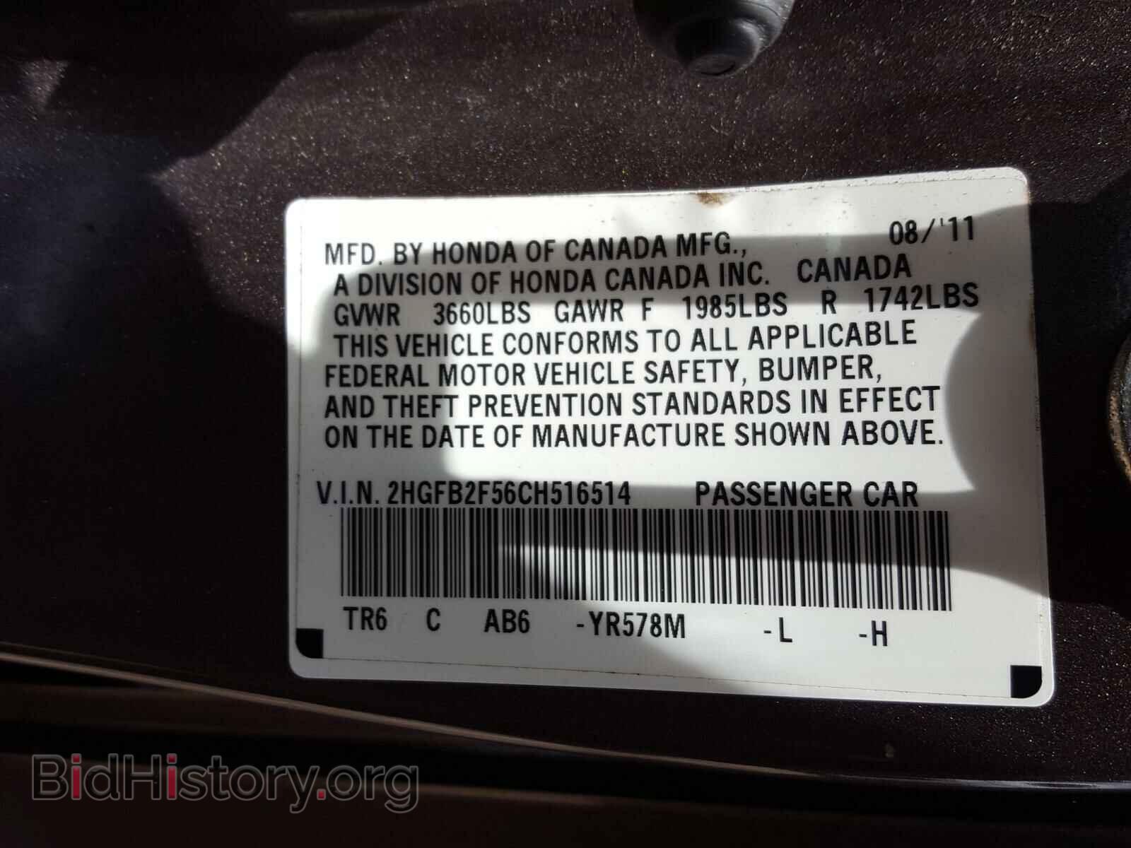 2012 HONDA CIVIC - VIN: 2HGFB2F56CH516514 - Фото 10