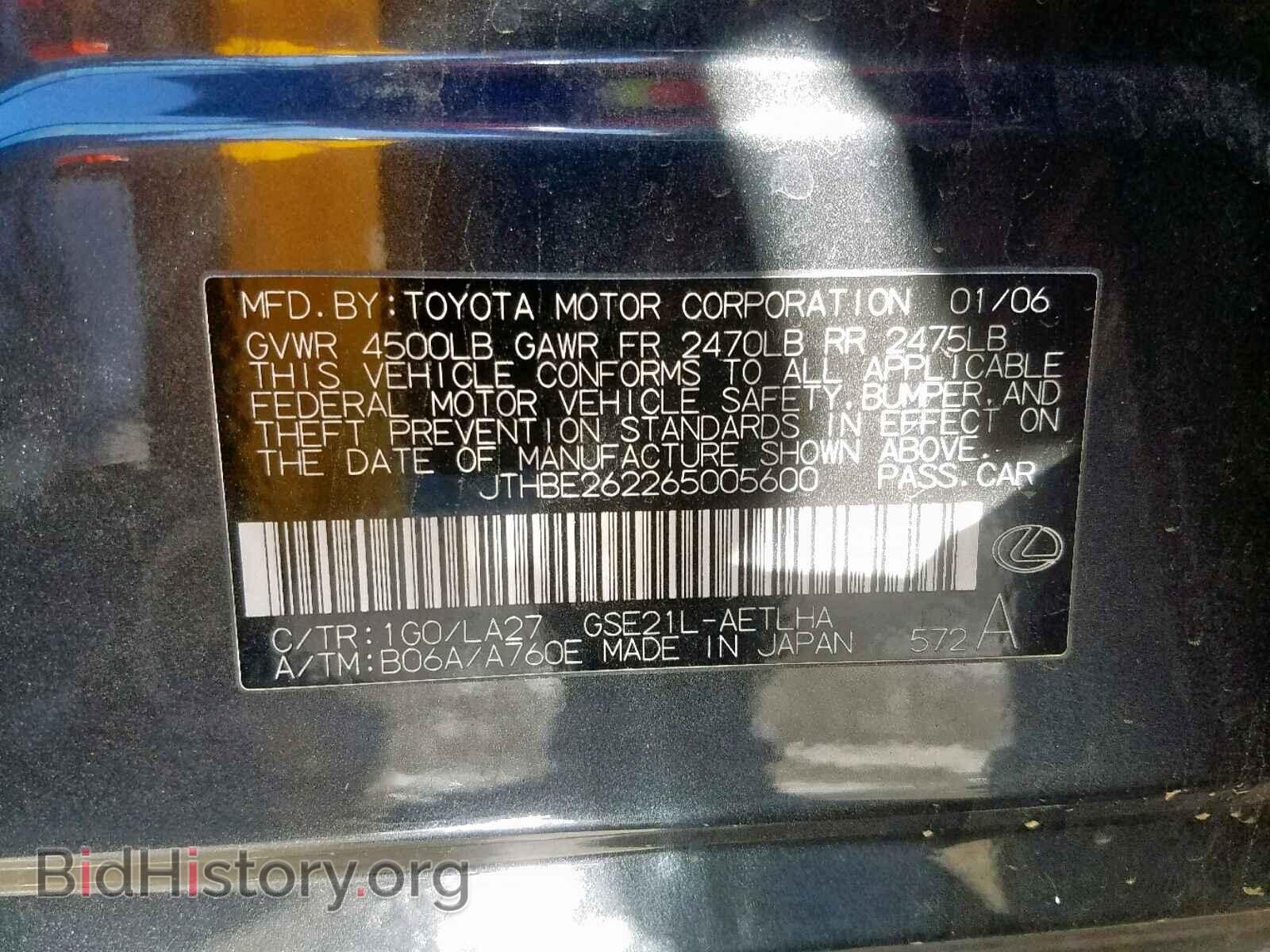 2006 LEXUS IS - VIN: JTHBE262265005600 - Фото 10
