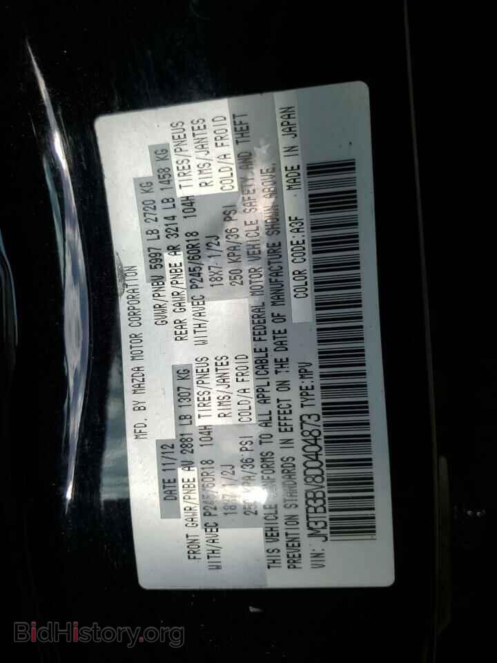 2013 MAZDA CX-9 - VIN: JM3TB3BV8D0404873 - Фото 13