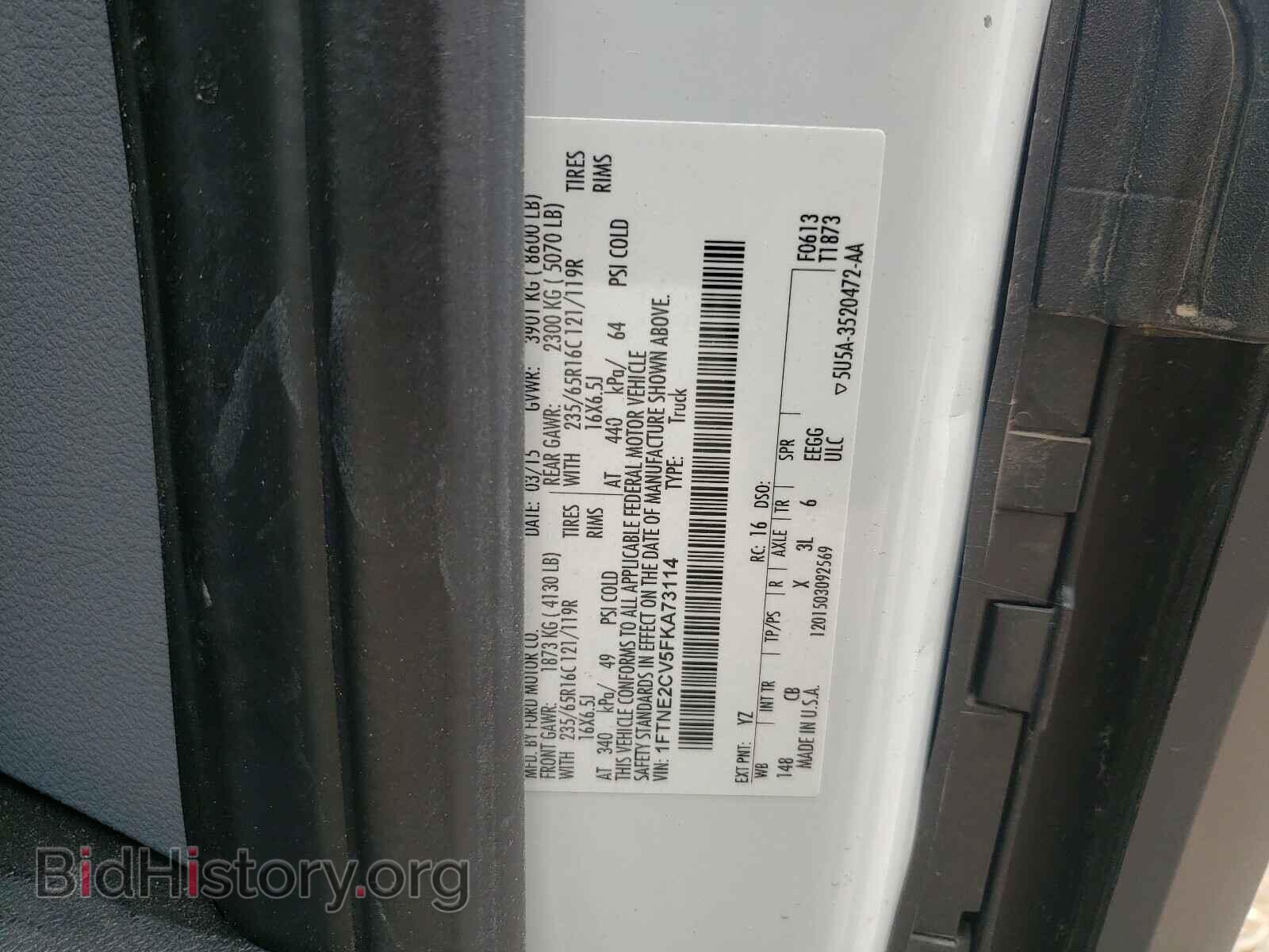 2015 FORD TRANSIT CO - VIN: 1FTNE2CV5FKA73114 - Фото 10