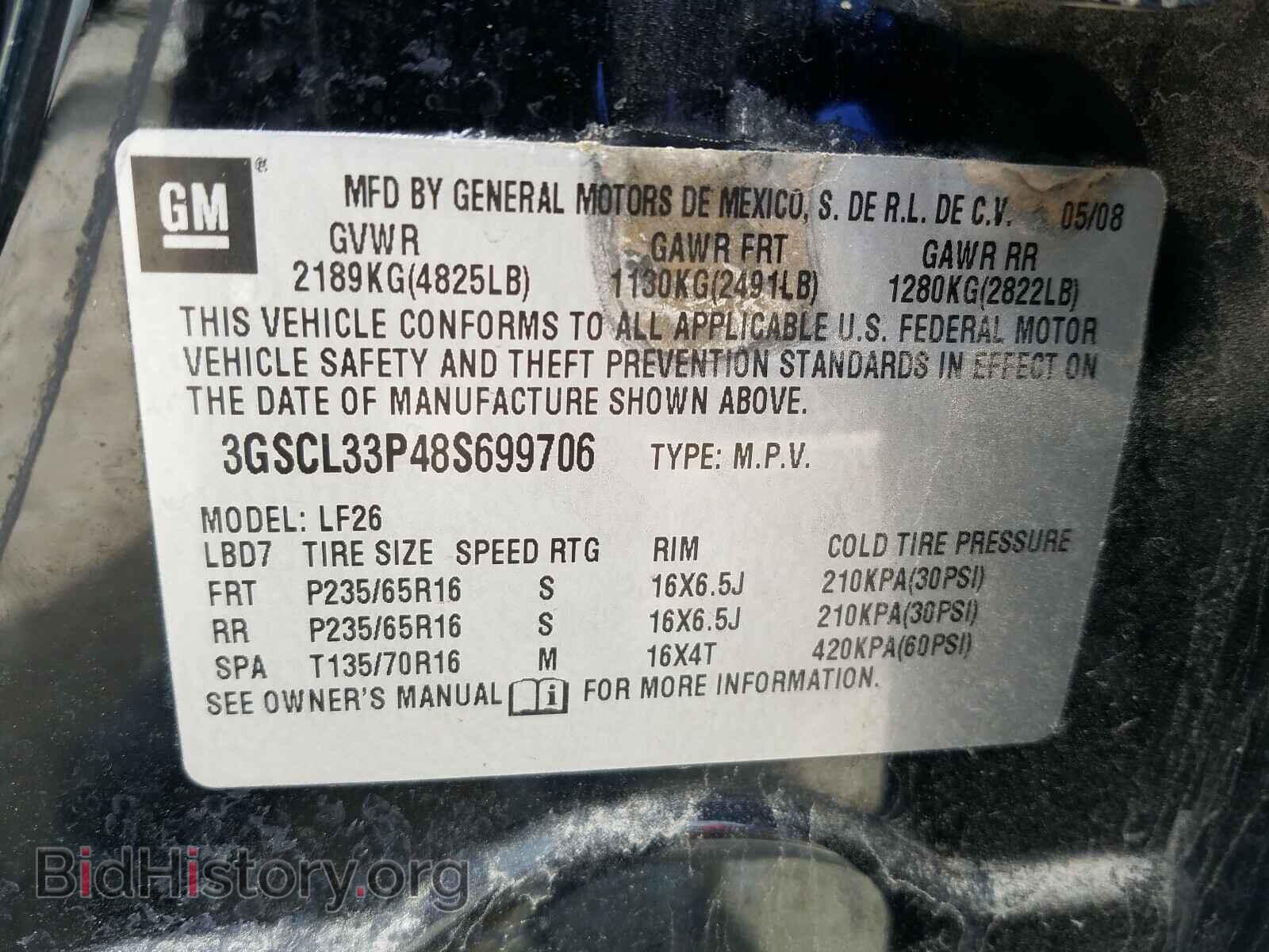 2008 SATURN VUE - VIN: 3GSCL33P48S699706 - Фото 10