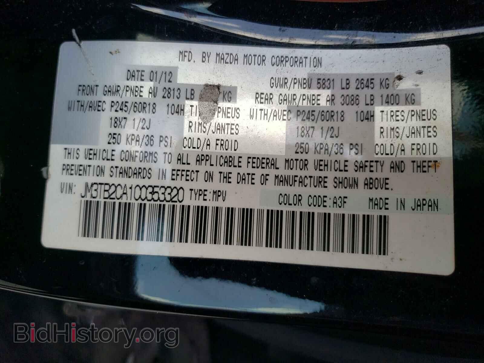 2012 MAZDA CX-9 - VIN: JM3TB2CA1C0353320 - Фото 10