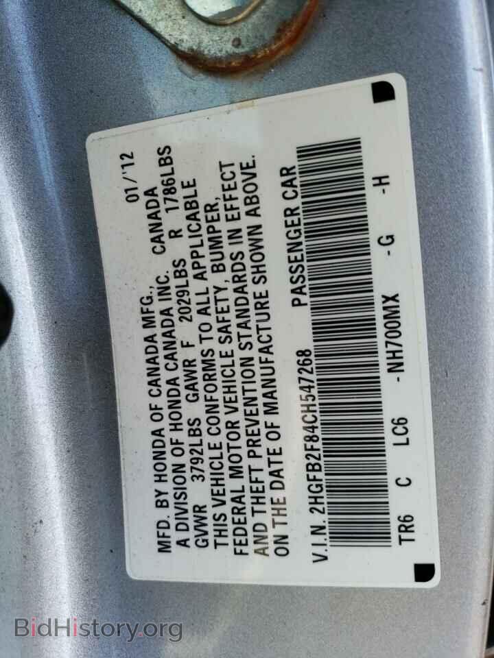 2012 HONDA CIVIC - VIN: 2HGFB2F84CH547268 - Фото 12