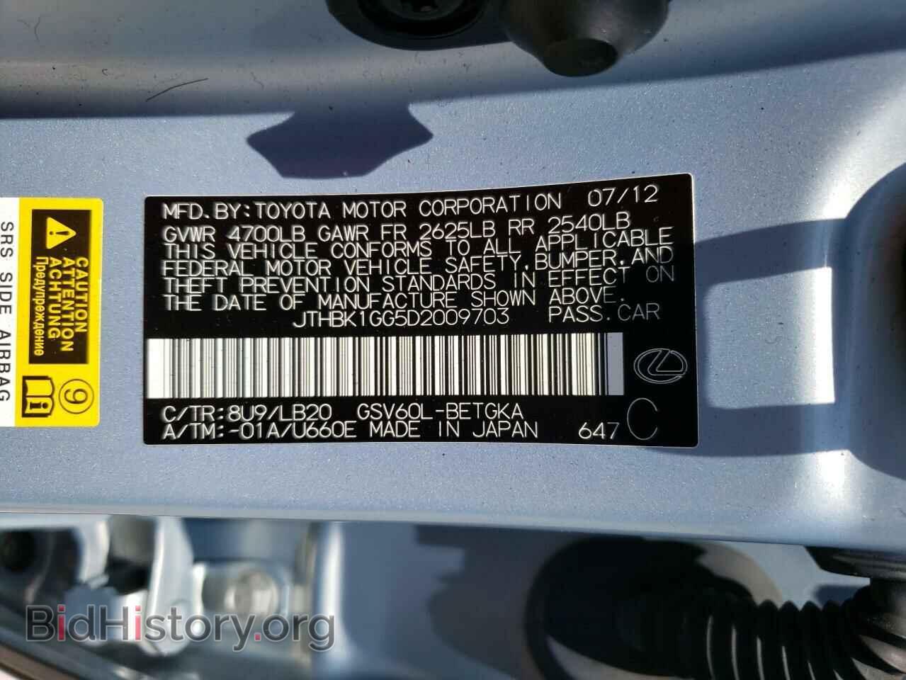 2013 LEXUS ES350 - VIN: JTHBK1GG5D2009703 - Фото 10