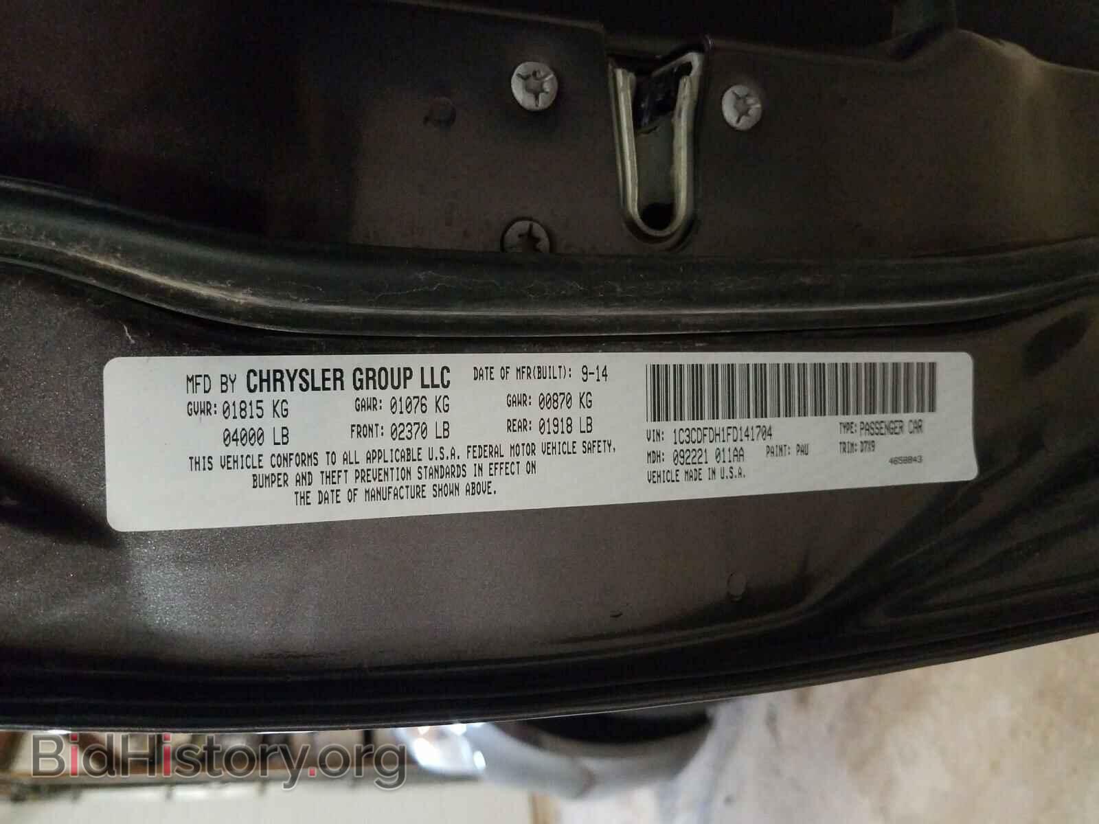 2015 DODGE DART - VIN: 1C3CDFDH1FD141704 - Фото 10