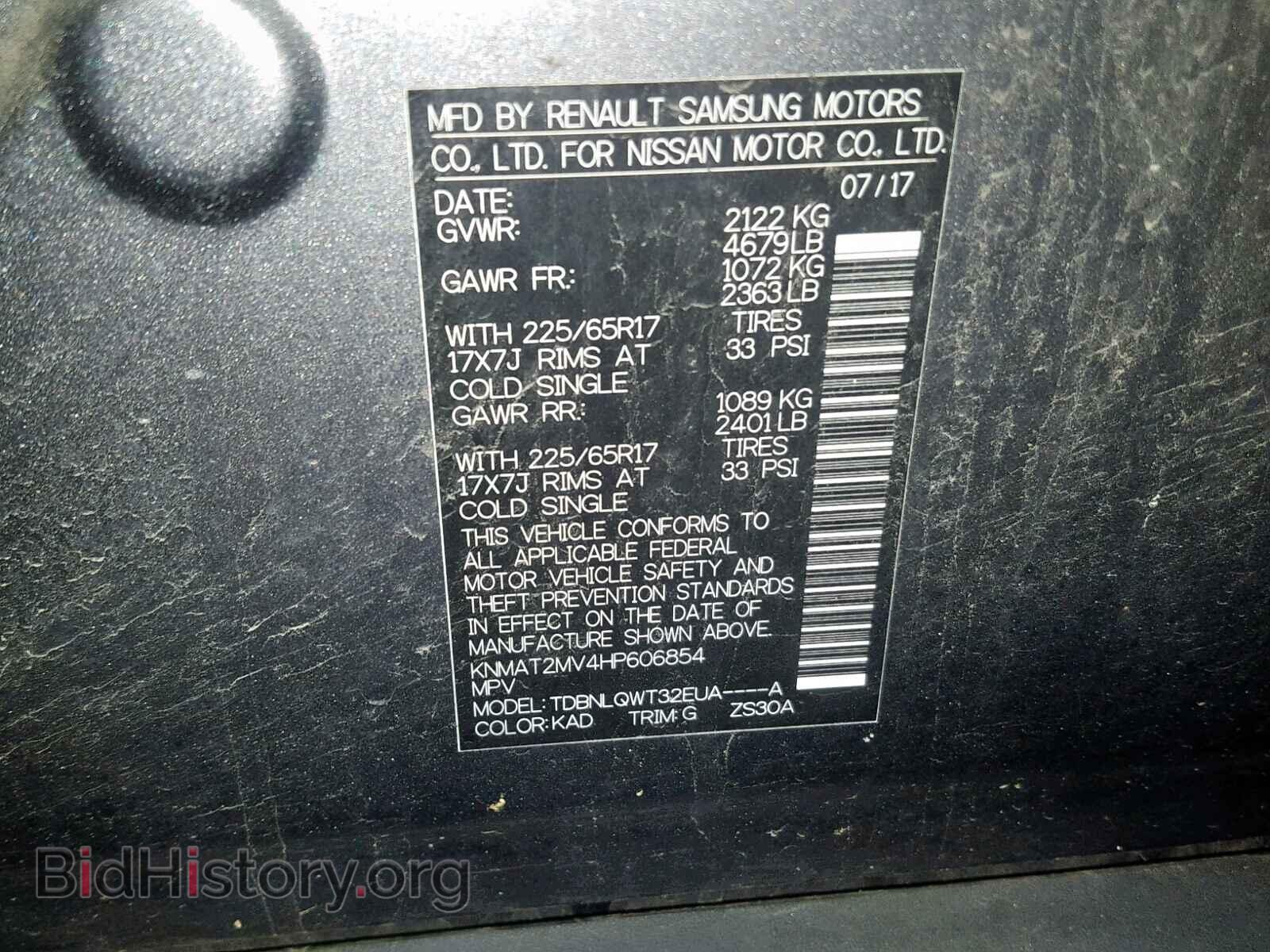 2017 NISSAN ROGUE S - VIN: KNMAT2MV4HP606854 - Фото 10